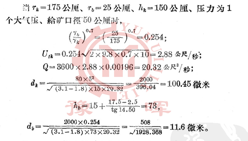 球磨機旋流器改進的計量